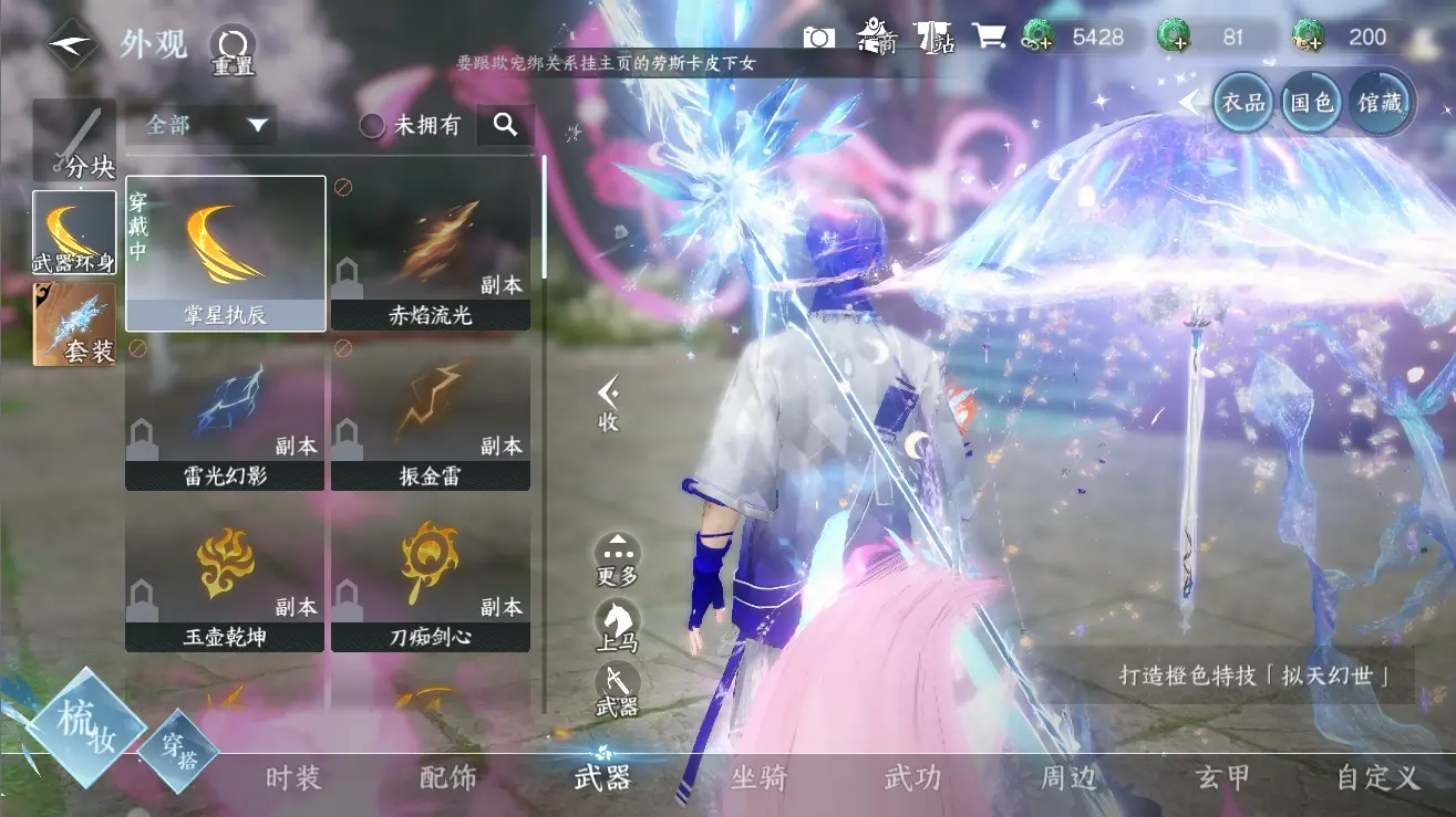 NSHWO310461逆水寒手游账号详情图17