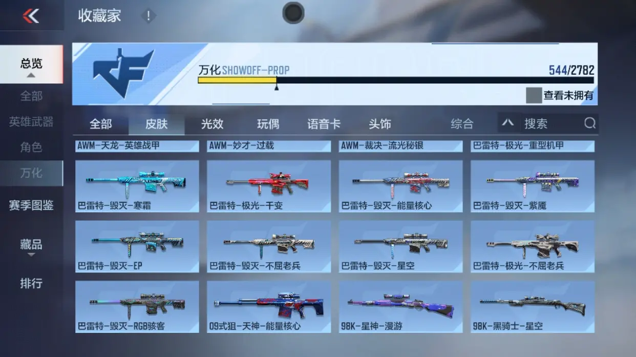 CFMWQ323434枪战王者账号详情图33 CFMWQ323434枪战王者账号详情图33