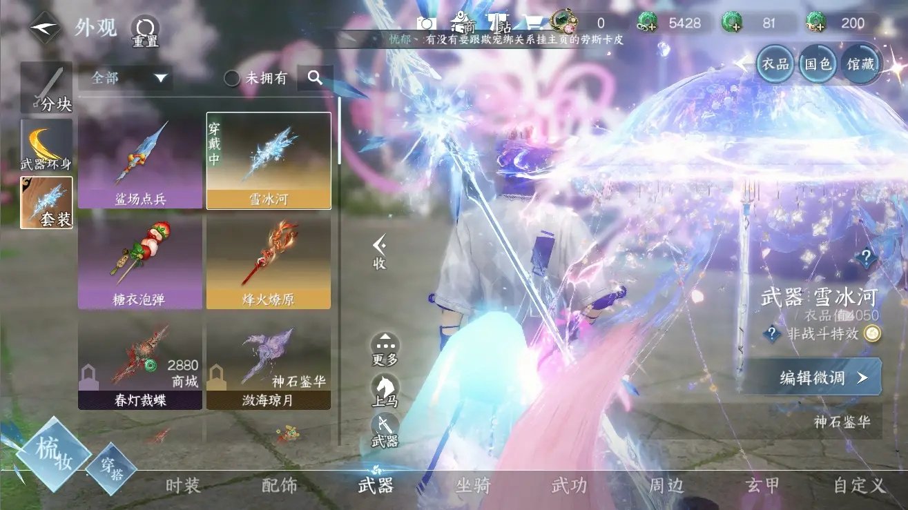 NSHWO310461逆水寒手游账号详情图16