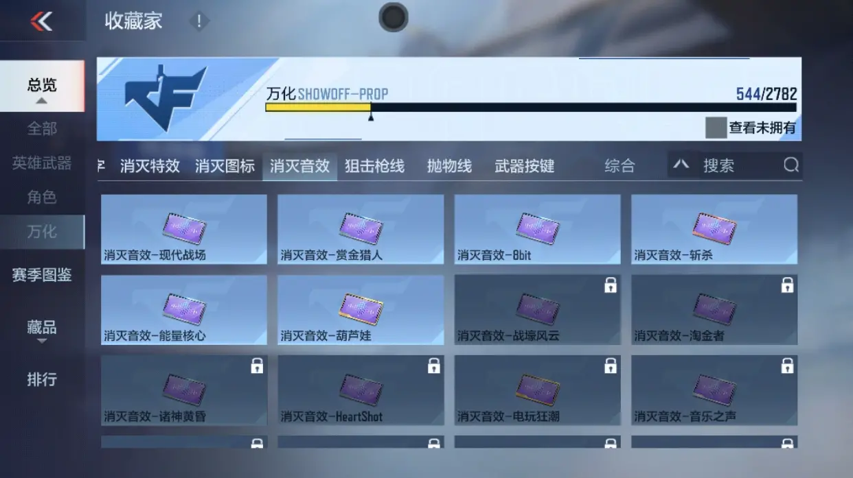 CFMWQ323434枪战王者账号详情图40 CFMWQ323434枪战王者账号详情图40
