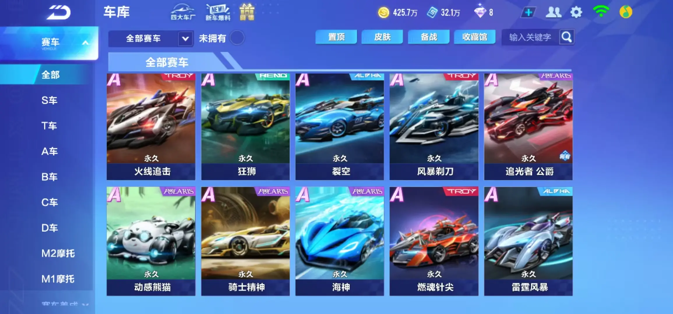 FCSWQ31623QQ飞车手游账号详情图21