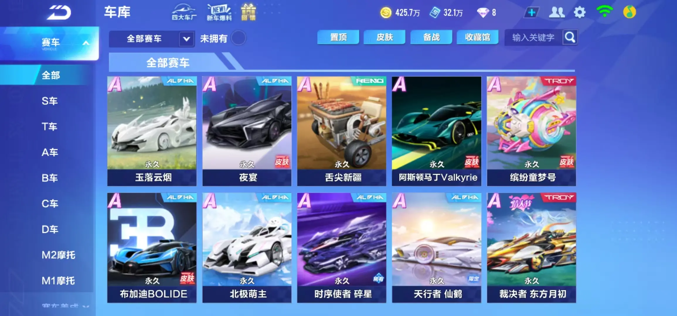 FCSWQ31623QQ飞车手游账号详情图15