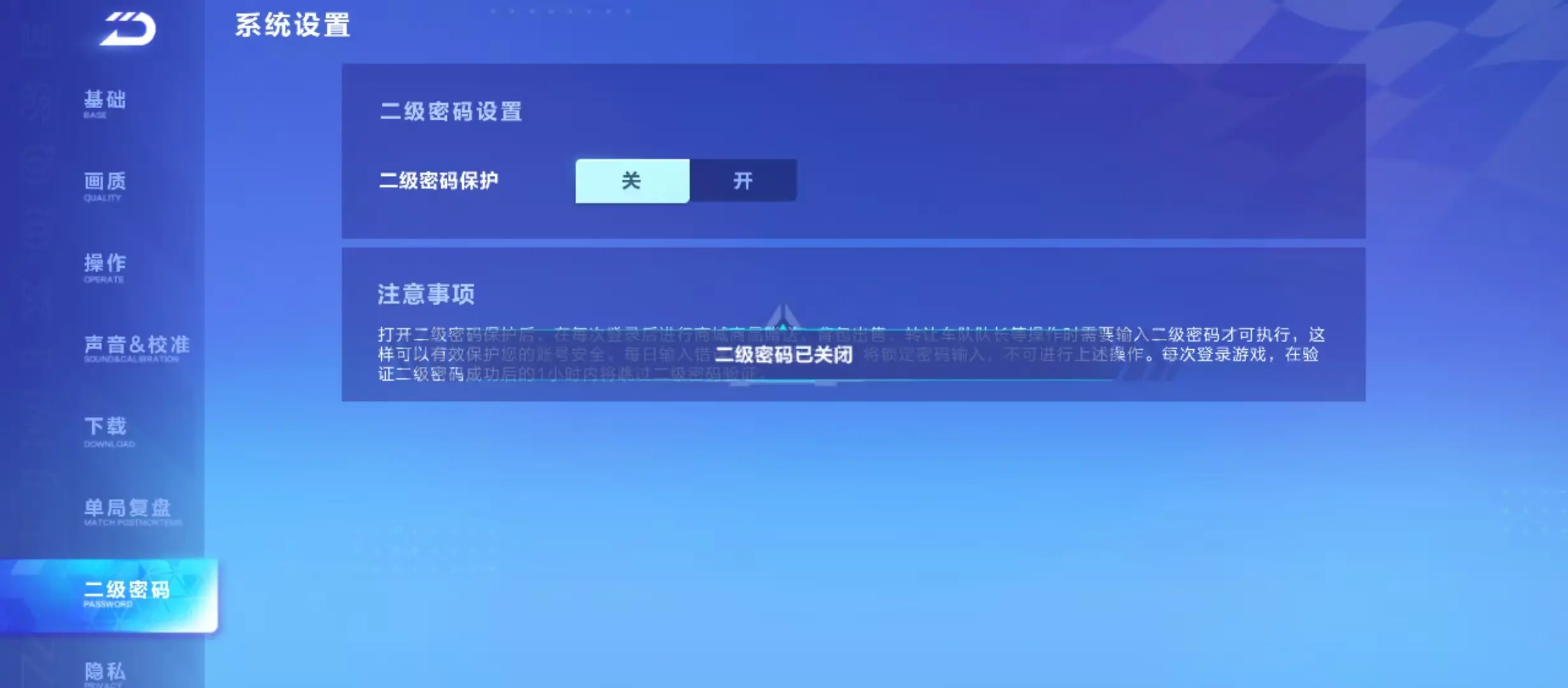 FCSWQ31622QQ飞车手游账号详情图30