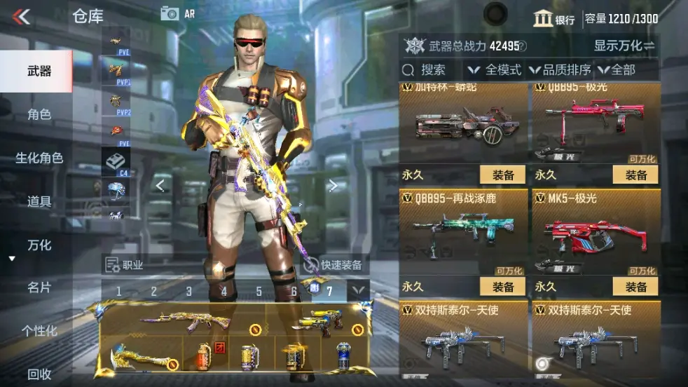 CFMWQ323437枪战王者账号详情图24 CFMWQ323437枪战王者账号详情图24