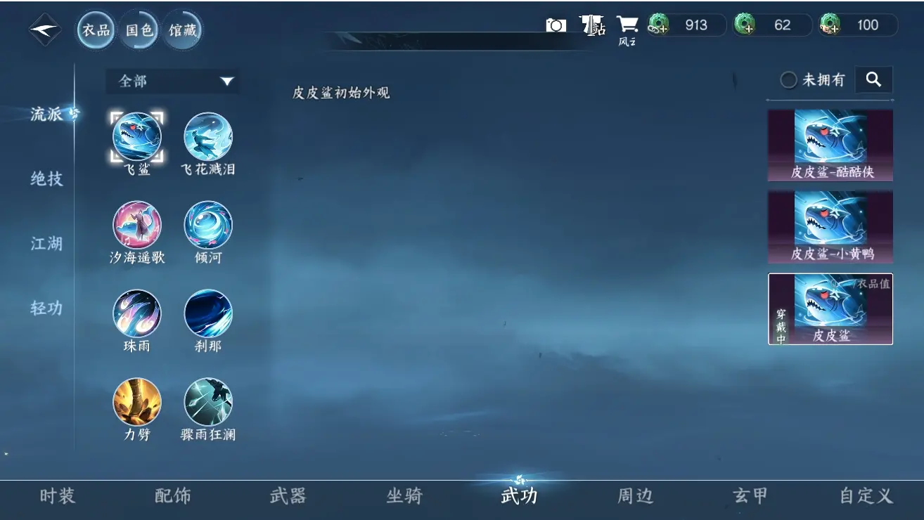 NSHWO310549逆水寒手游账号详情图31