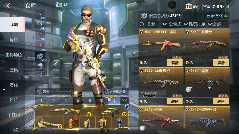 CFMWQ323437枪战王者账号详情图13 CFMWQ323437枪战王者账号详情图13