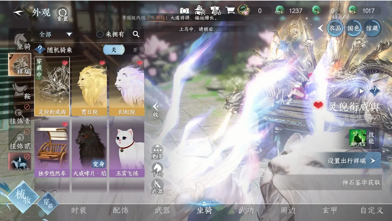 NSHWO310570逆水寒手游账号详情图18