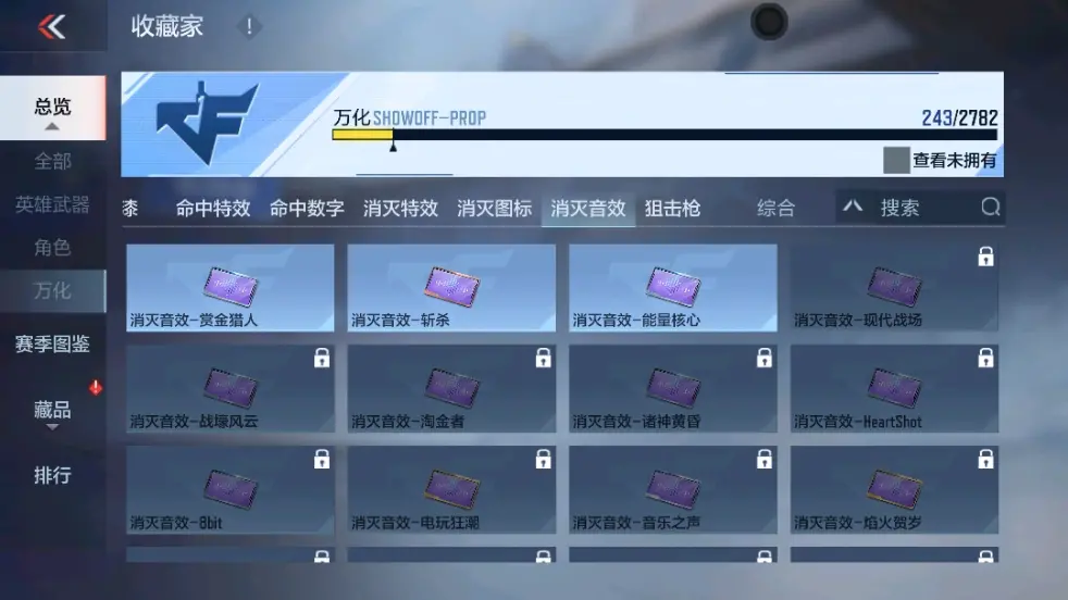 CFMWQ323437枪战王者账号详情图41 CFMWQ323437枪战王者账号详情图41