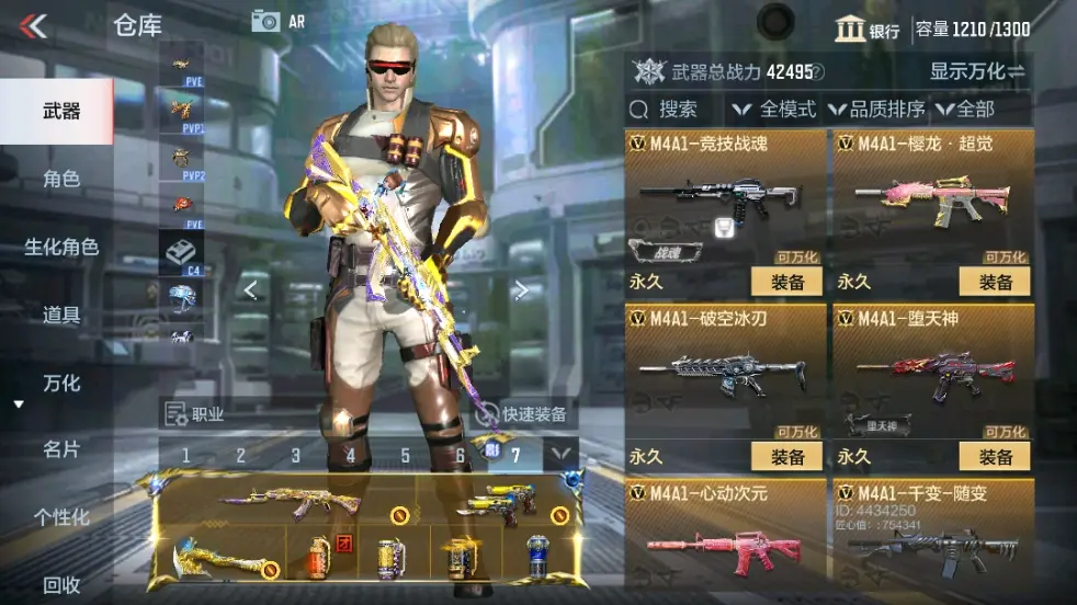 CFMWQ323437枪战王者账号详情图16 CFMWQ323437枪战王者账号详情图16