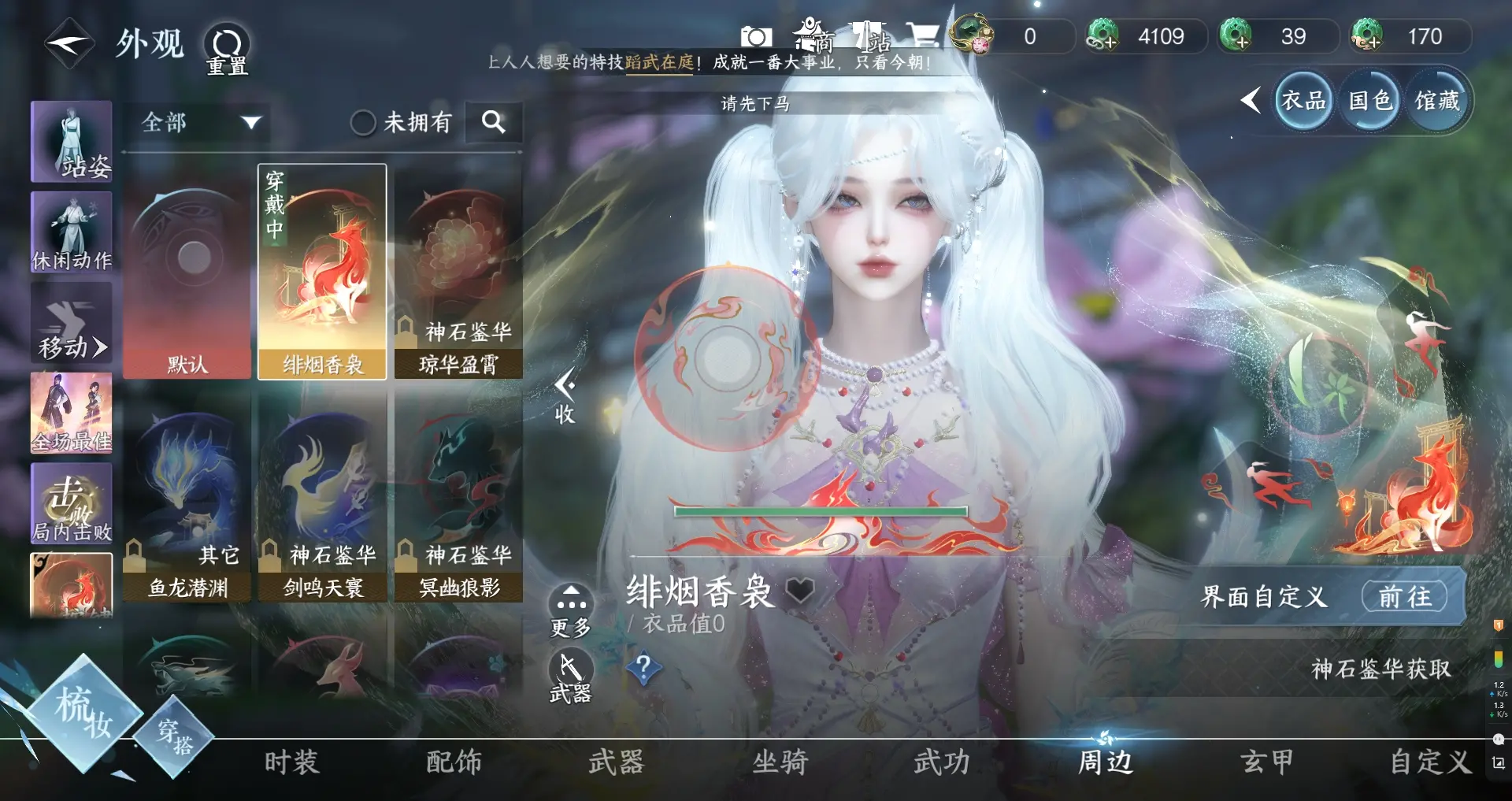 NSHWO310598逆水寒手游账号详情图16