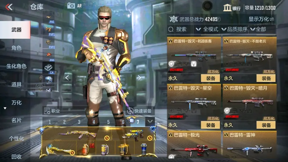 CFMWQ323437枪战王者账号详情图22 CFMWQ323437枪战王者账号详情图22