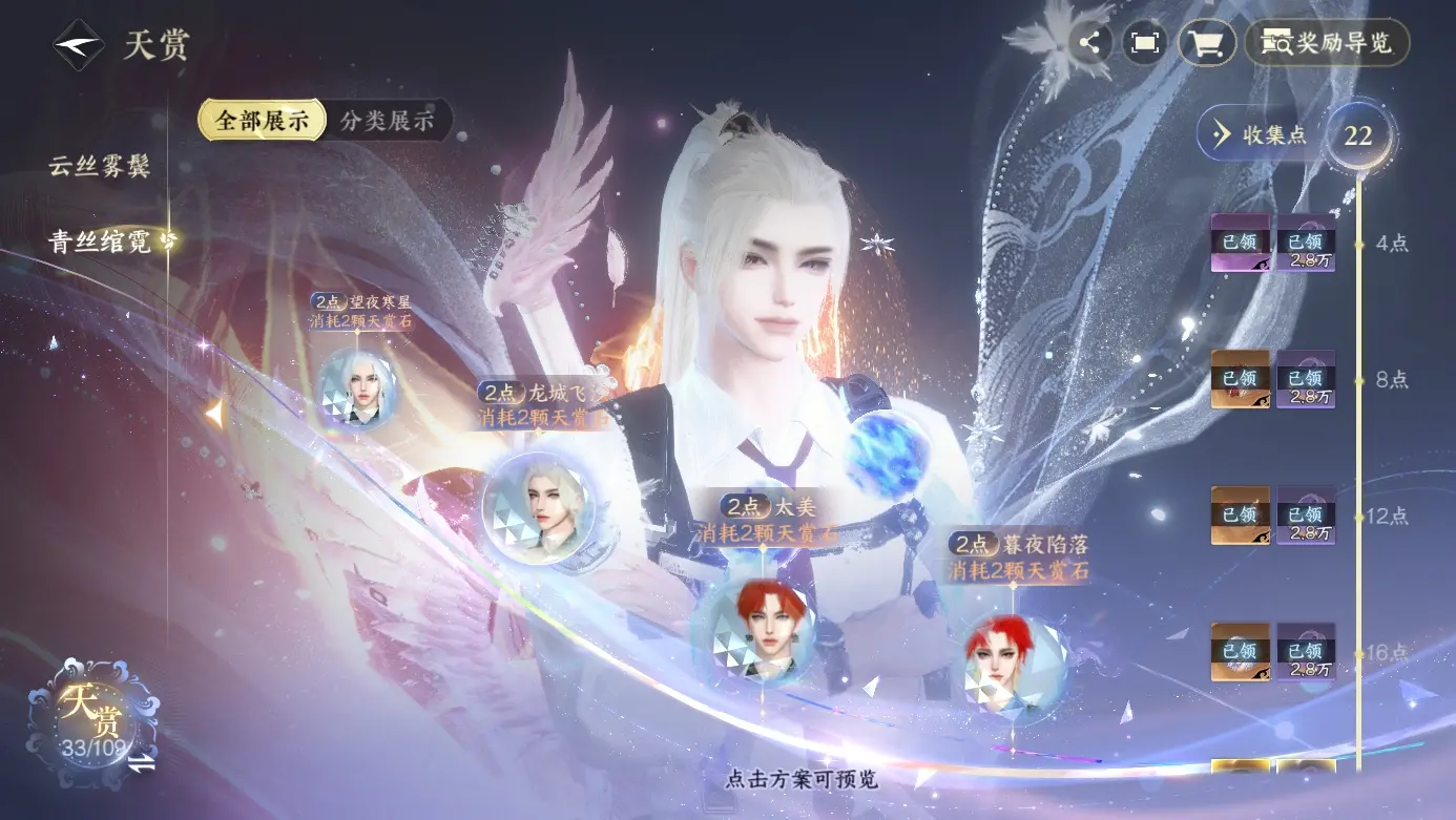 NSHWO310518逆水寒手游账号详情图23