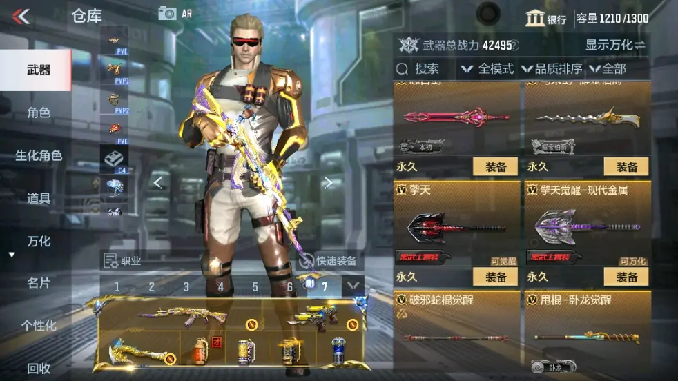 CFMWQ323437枪战王者账号详情图34 CFMWQ323437枪战王者账号详情图34