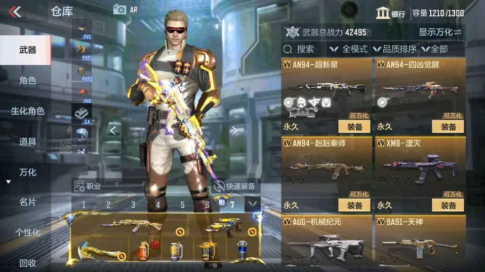 CFMWQ323437枪战王者账号详情图18 CFMWQ323437枪战王者账号详情图18