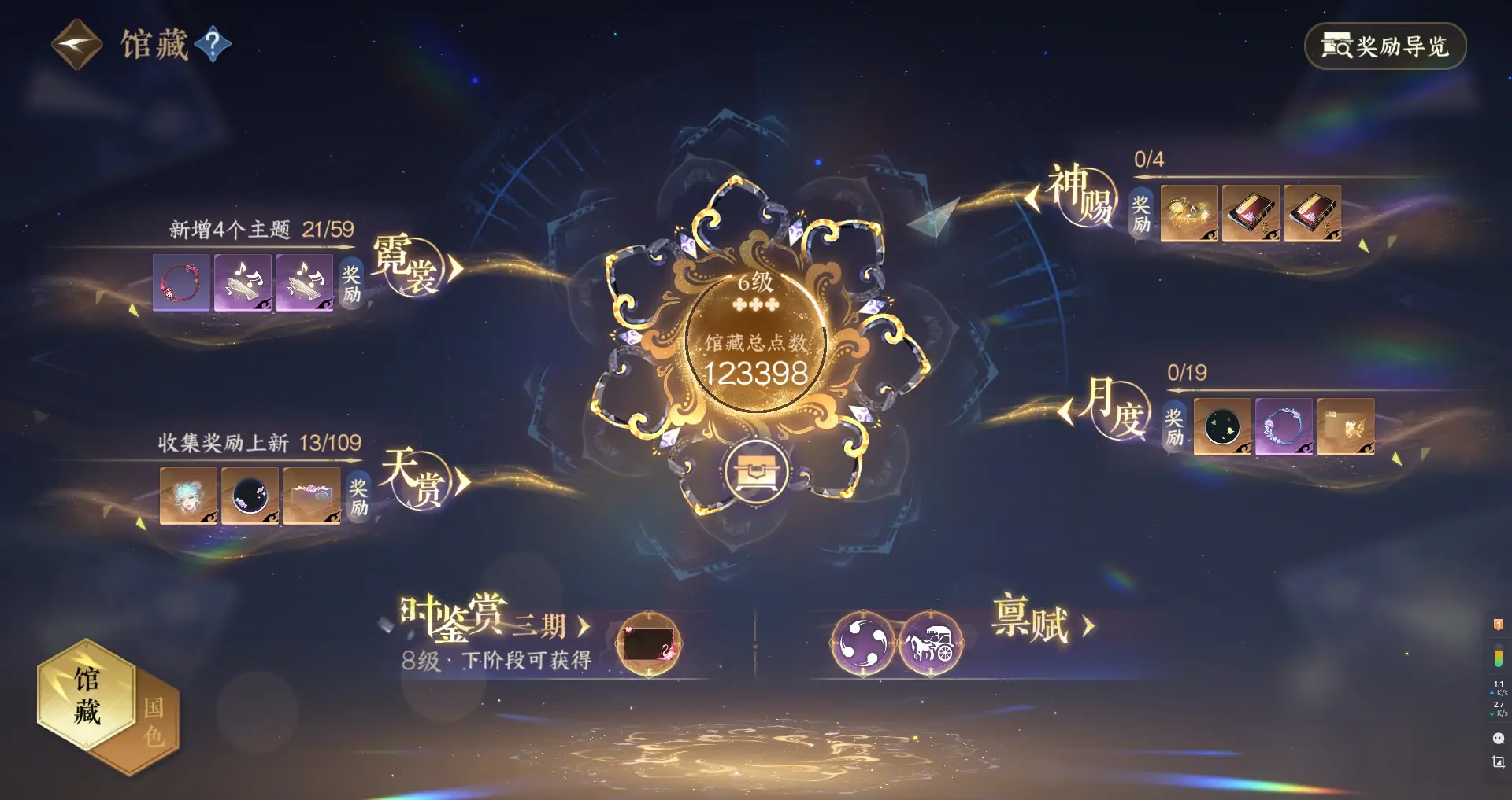 NSHWO310598逆水寒手游账号详情图17