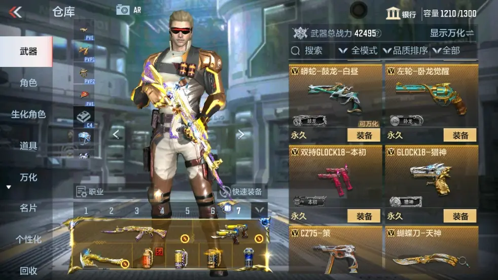 CFMWQ323437枪战王者账号详情图30 CFMWQ323437枪战王者账号详情图30