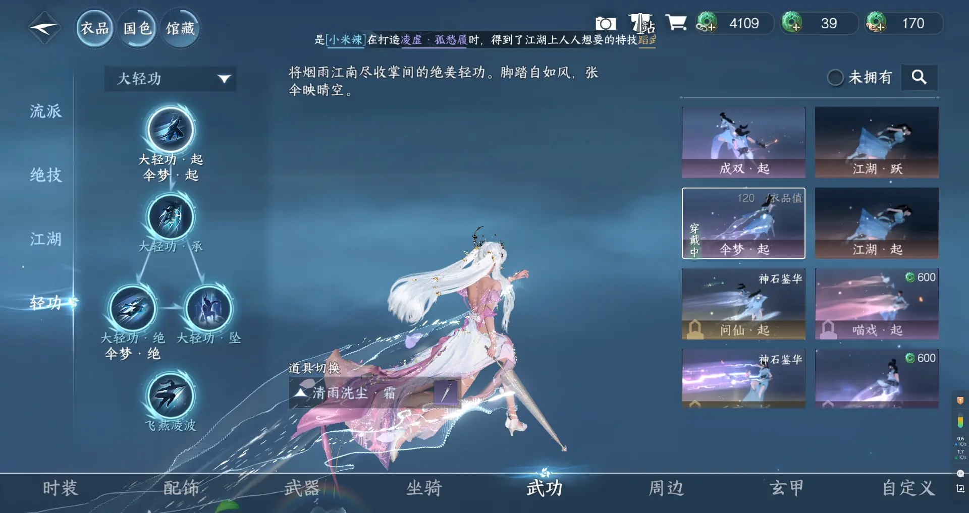NSHWO310598逆水寒手游账号详情图15
