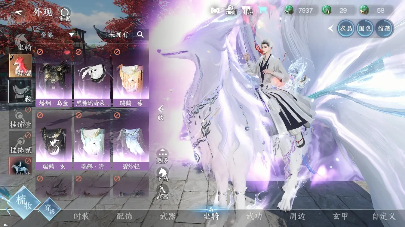 NSHWO310572逆水寒手游账号详情图28