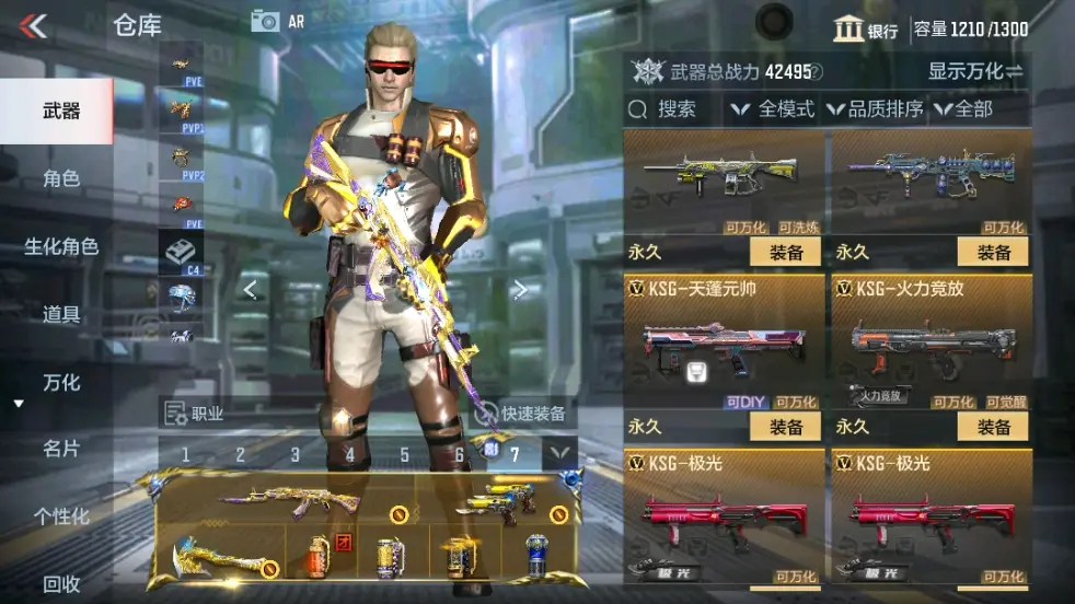 CFMWQ323437枪战王者账号详情图27 CFMWQ323437枪战王者账号详情图27