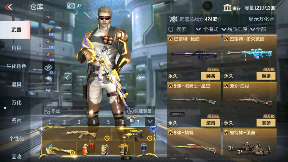 CFMWQ323437枪战王者账号详情图23 CFMWQ323437枪战王者账号详情图23