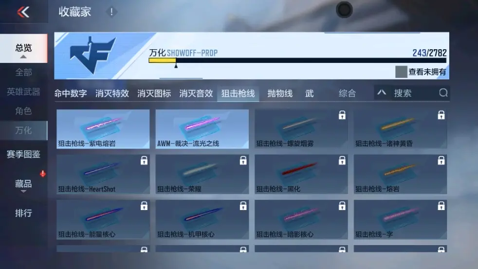 CFMWQ323437枪战王者账号详情图42 CFMWQ323437枪战王者账号详情图42
