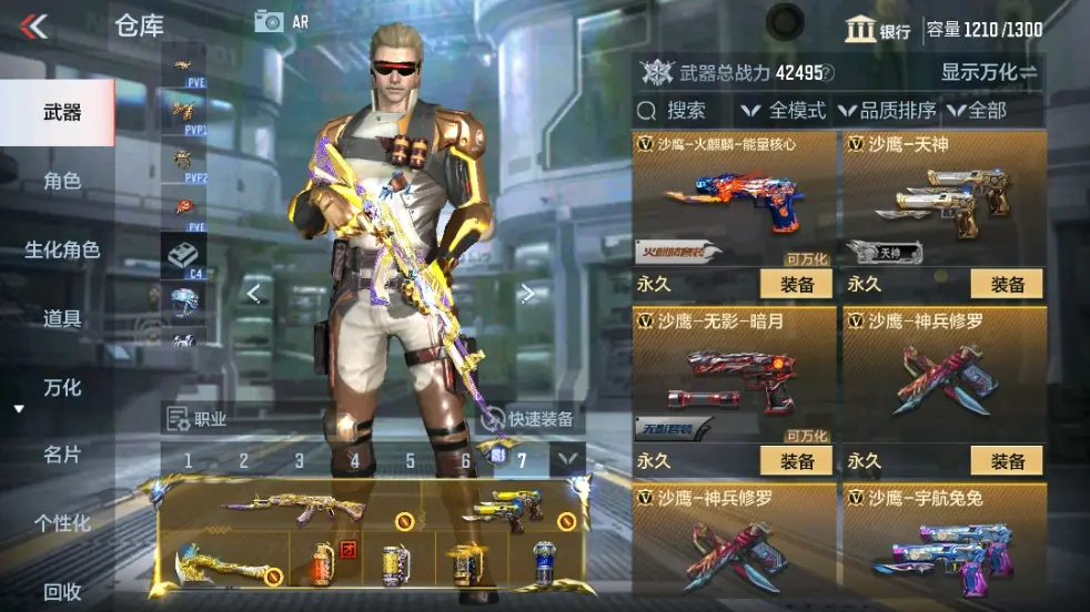 CFMWQ323437枪战王者账号详情图29 CFMWQ323437枪战王者账号详情图29