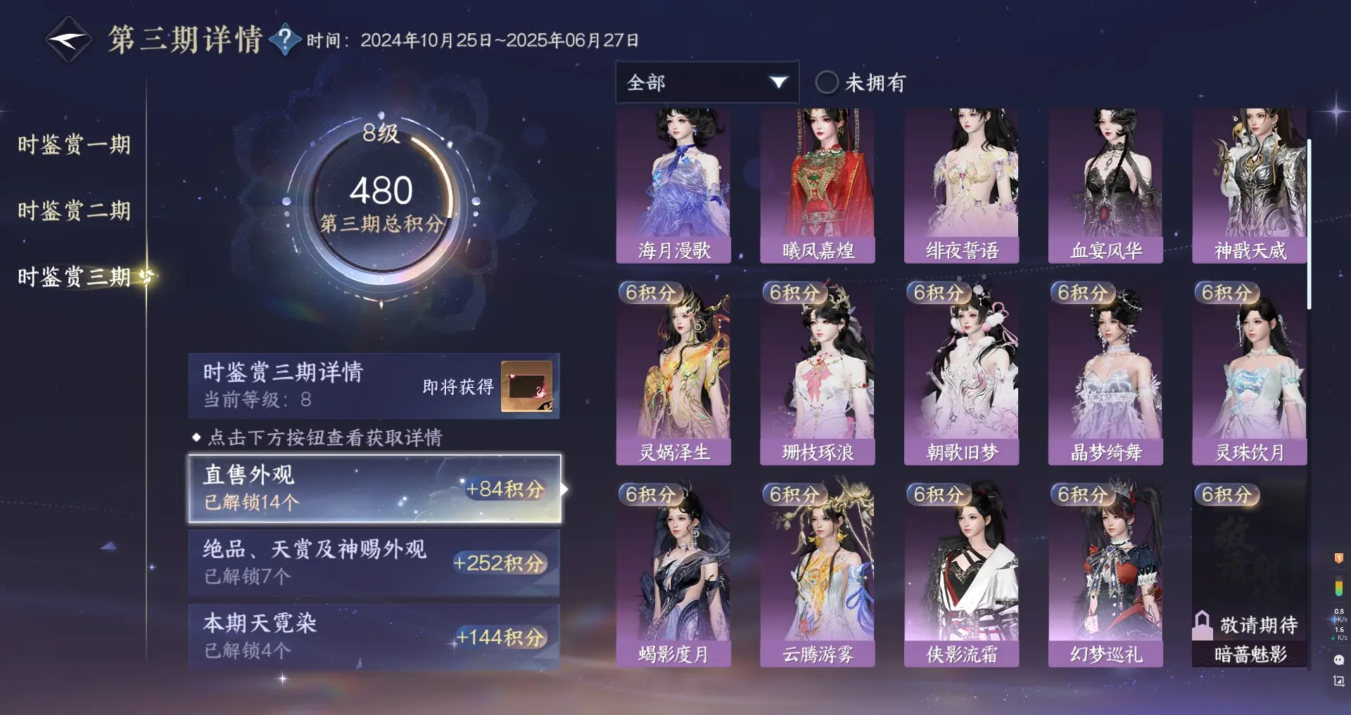 NSHWO310598逆水寒手游账号详情图18