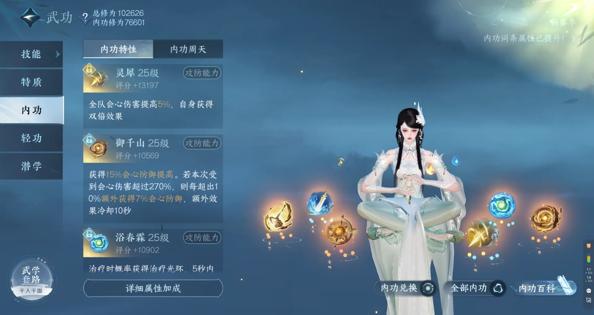 NSHWO310598逆水寒手游账号详情图25