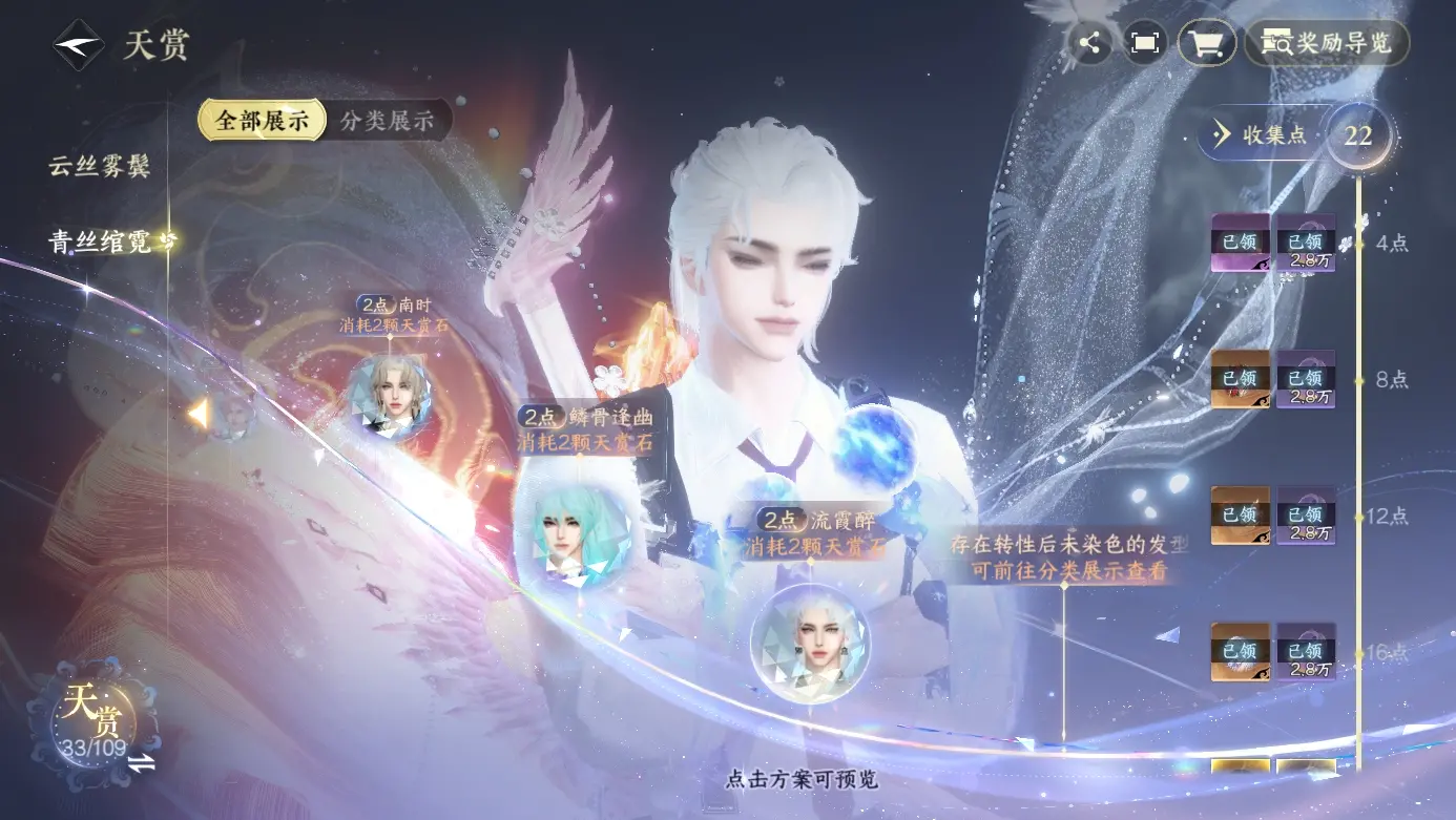 NSHWO310518逆水寒手游账号详情图31