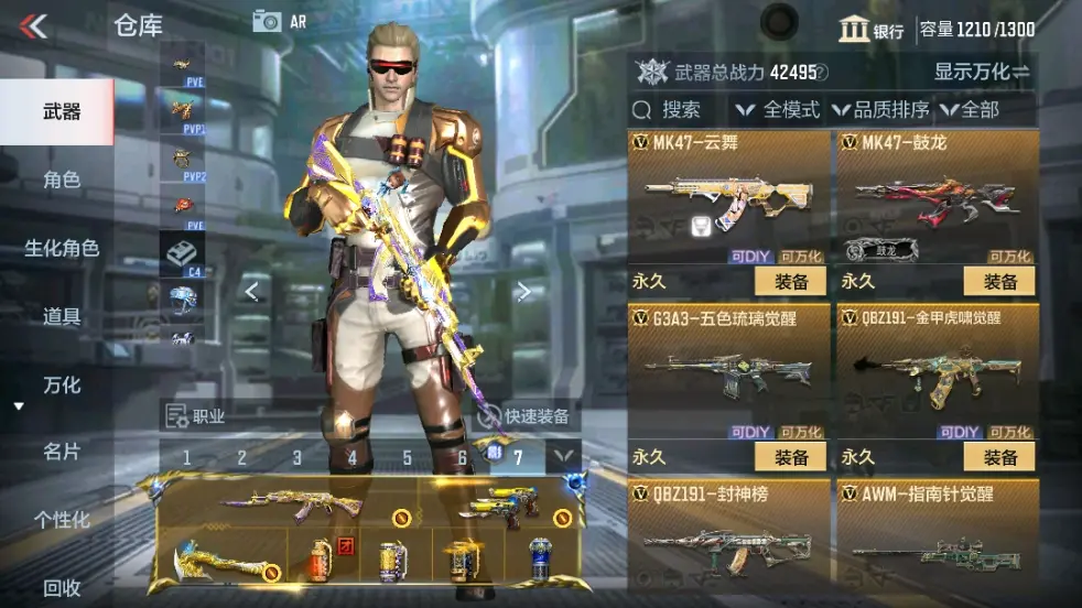 CFMWQ323437枪战王者账号详情图21 CFMWQ323437枪战王者账号详情图21