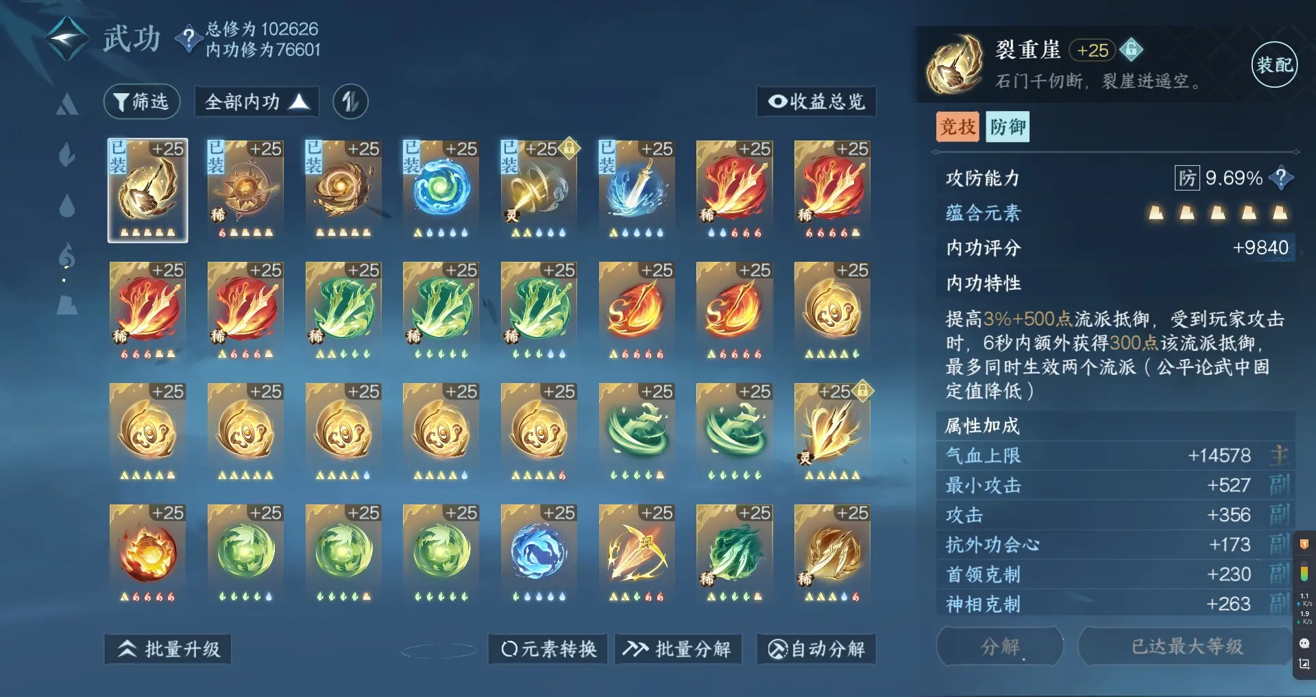 NSHWO310598逆水寒手游账号详情图26