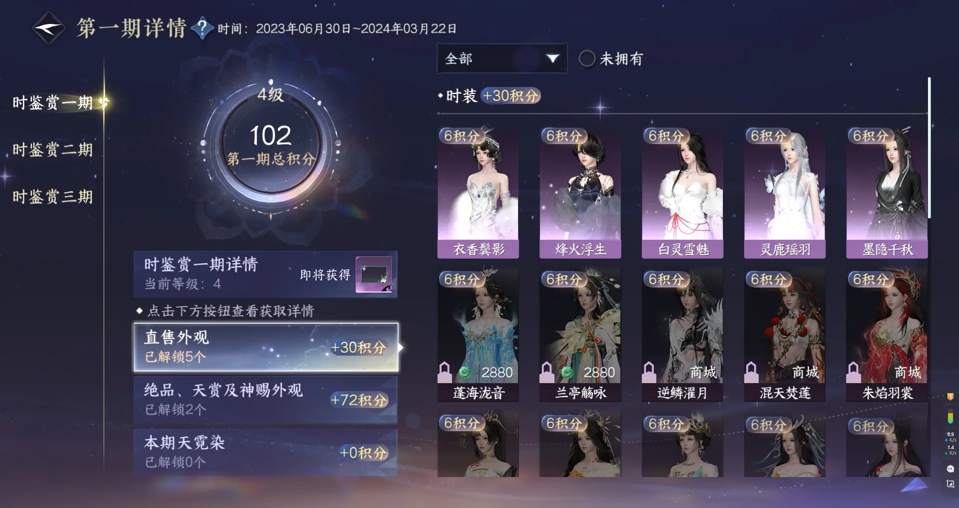 NSHWO310598逆水寒手游账号详情图20