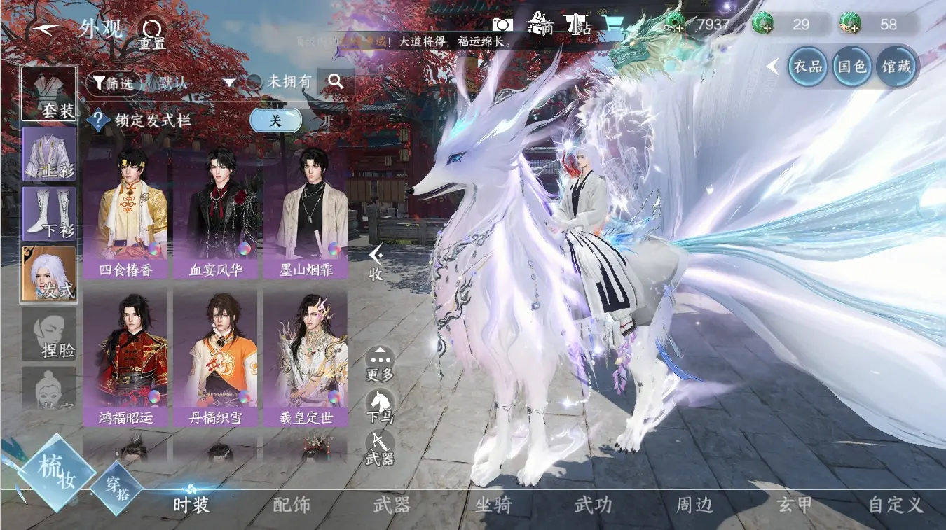 NSHWO310572逆水寒手游账号详情图5