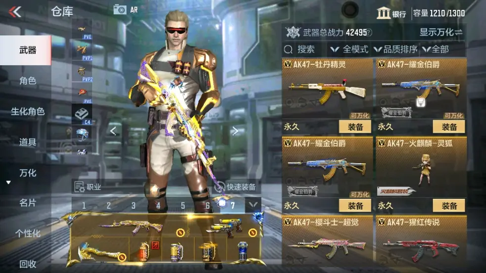 CFMWQ323437枪战王者账号详情图12 CFMWQ323437枪战王者账号详情图12