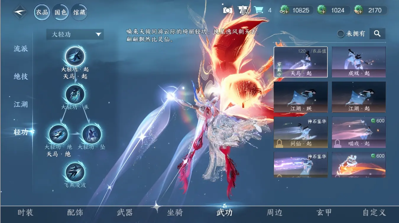 NSHWO310576逆水寒手游账号详情图24