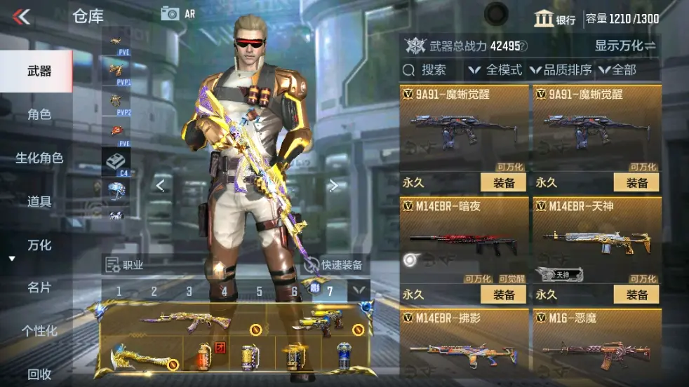 CFMWQ323437枪战王者账号详情图19 CFMWQ323437枪战王者账号详情图19