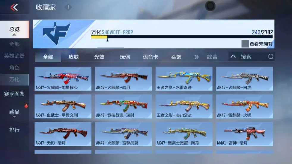 CFMWQ323437枪战王者账号详情图37 CFMWQ323437枪战王者账号详情图37