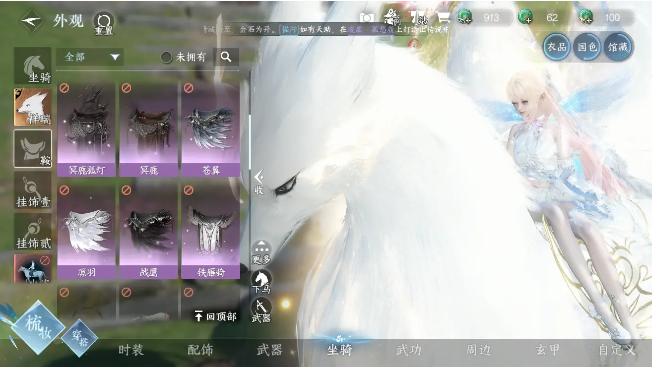 NSHWO310549逆水寒手游账号详情图30