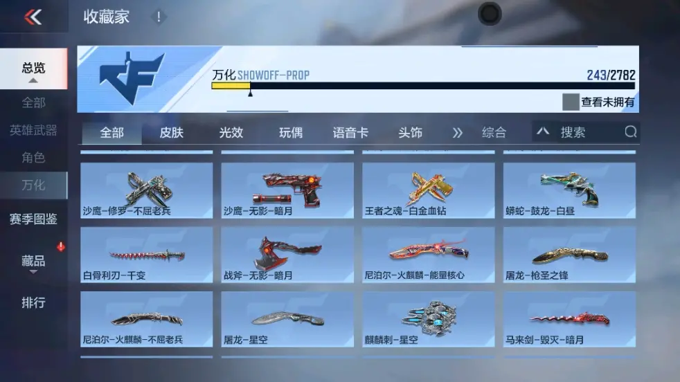 CFMWQ323437枪战王者账号详情图39 CFMWQ323437枪战王者账号详情图39