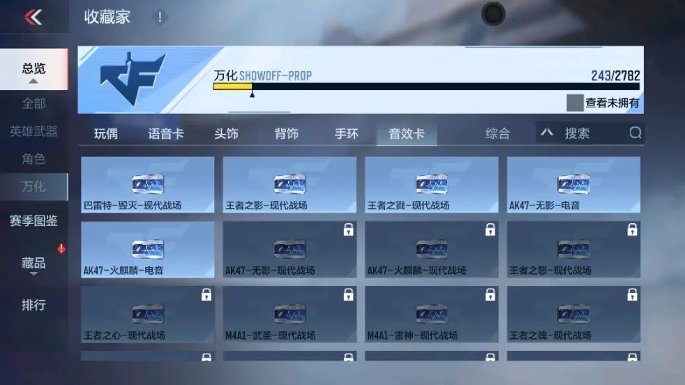 CFMWQ323437枪战王者账号详情图40 CFMWQ323437枪战王者账号详情图40