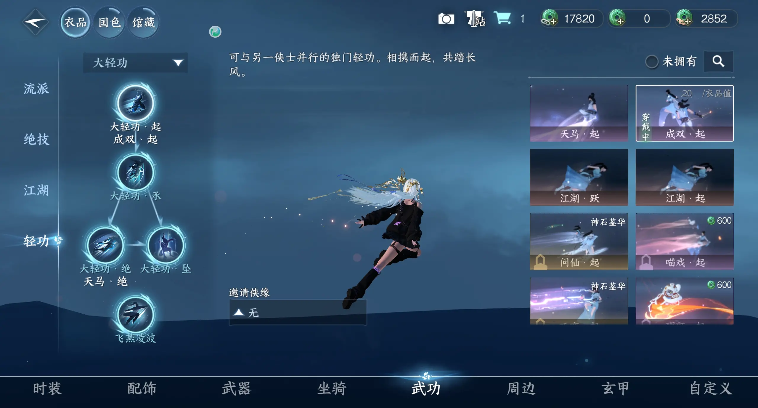 NSHWO310636逆水寒手游账号详情图13