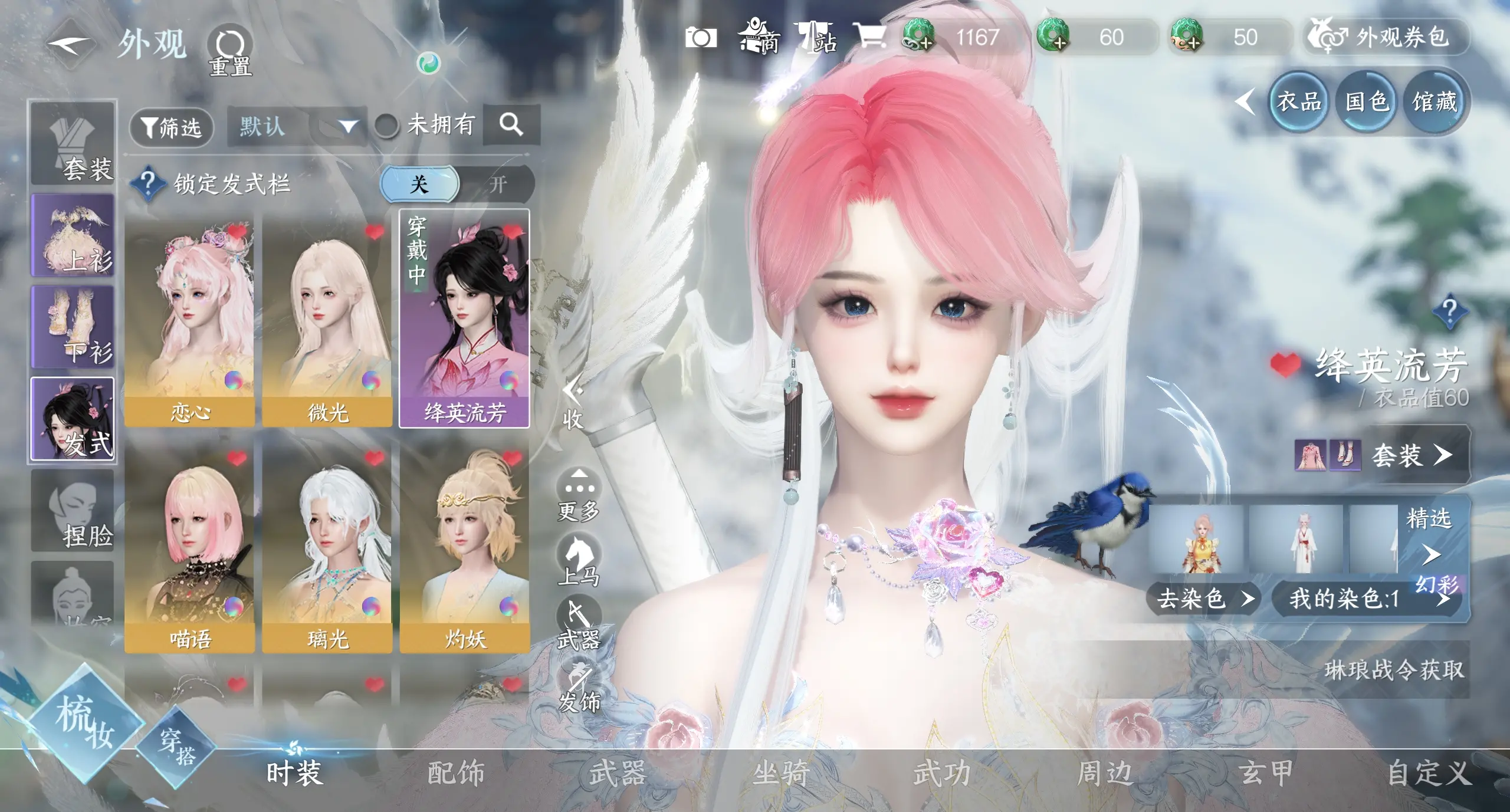 NSHWO310664逆水寒手游账号详情图9
