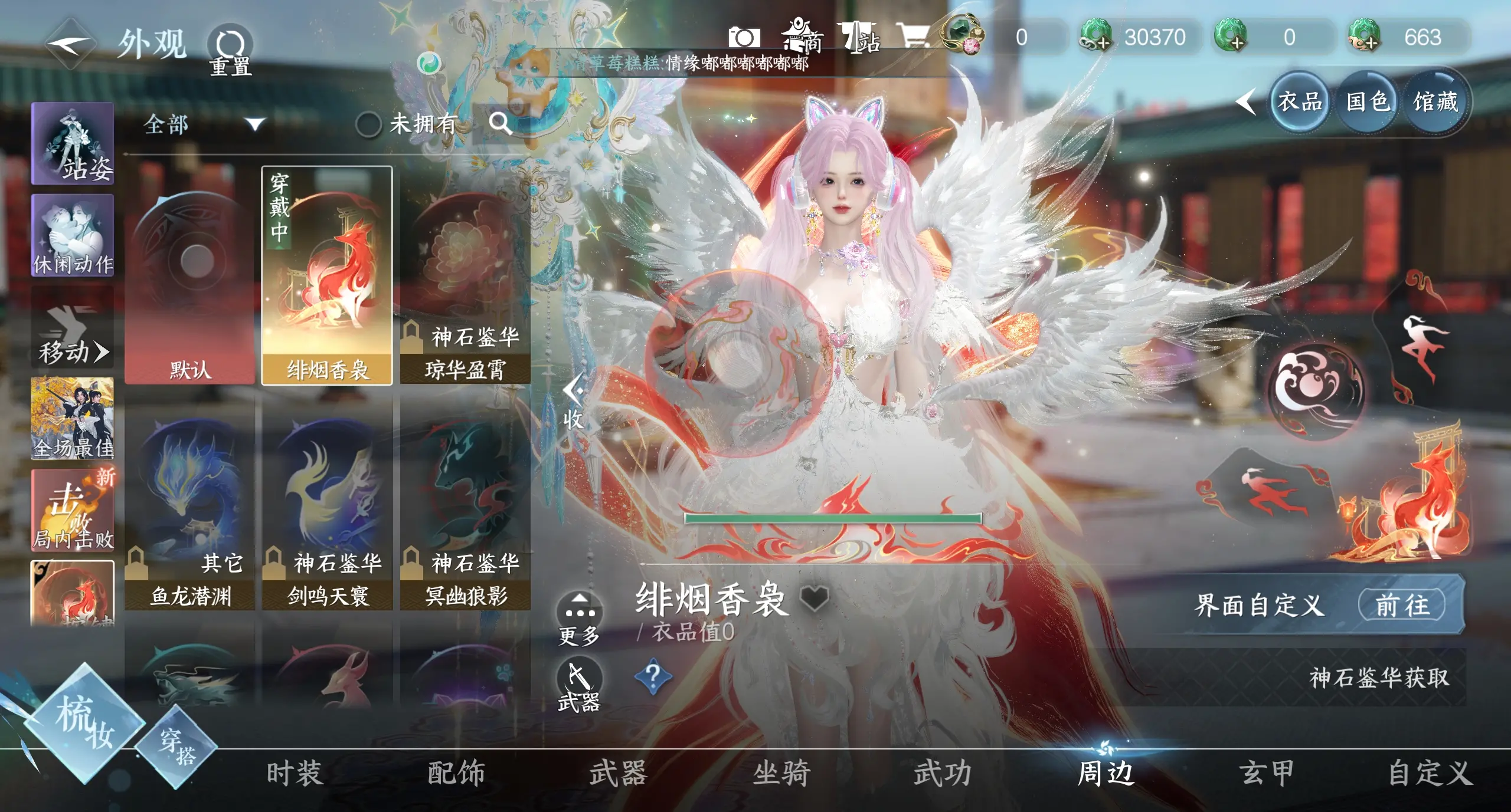 NSHWO310640逆水寒手游账号详情图26