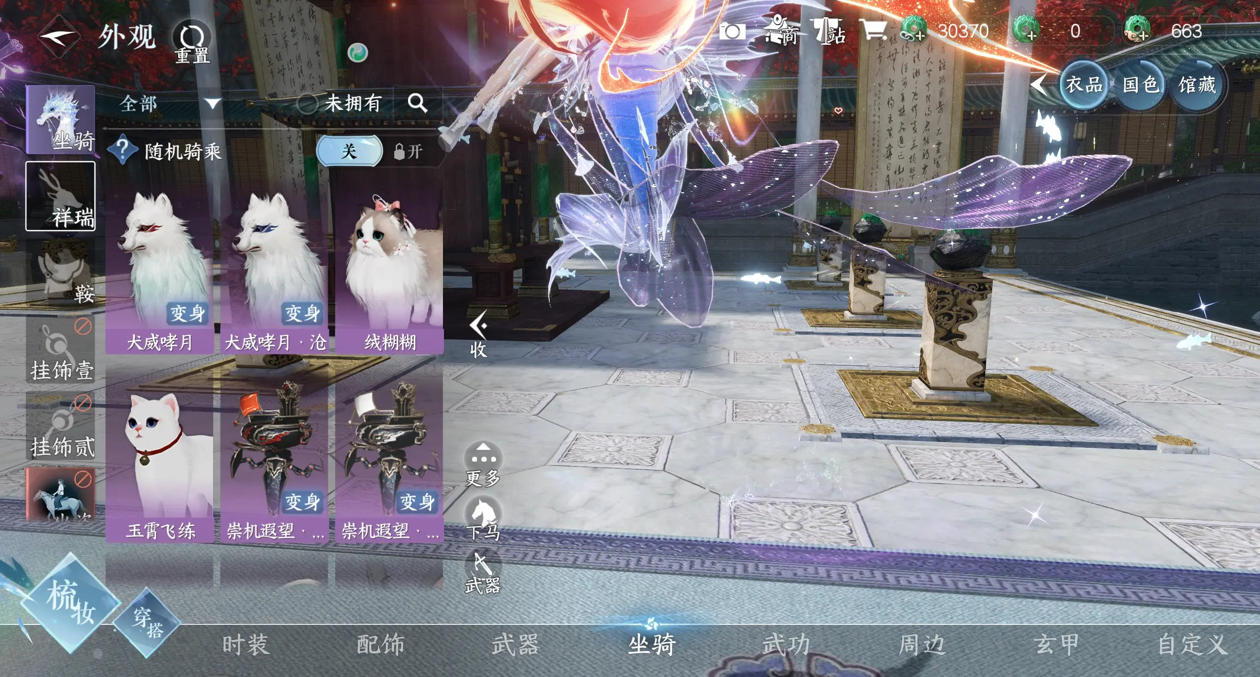 NSHWO310640逆水寒手游账号详情图23