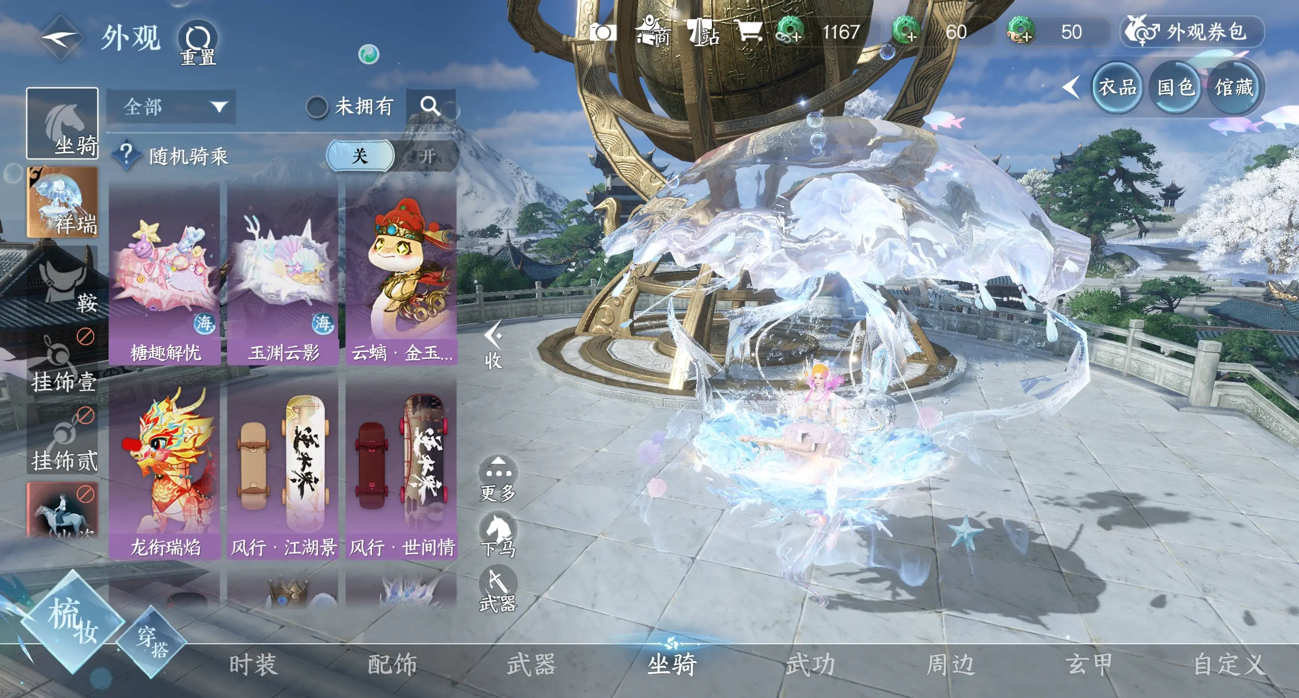 NSHWO310664逆水寒手游账号详情图30
