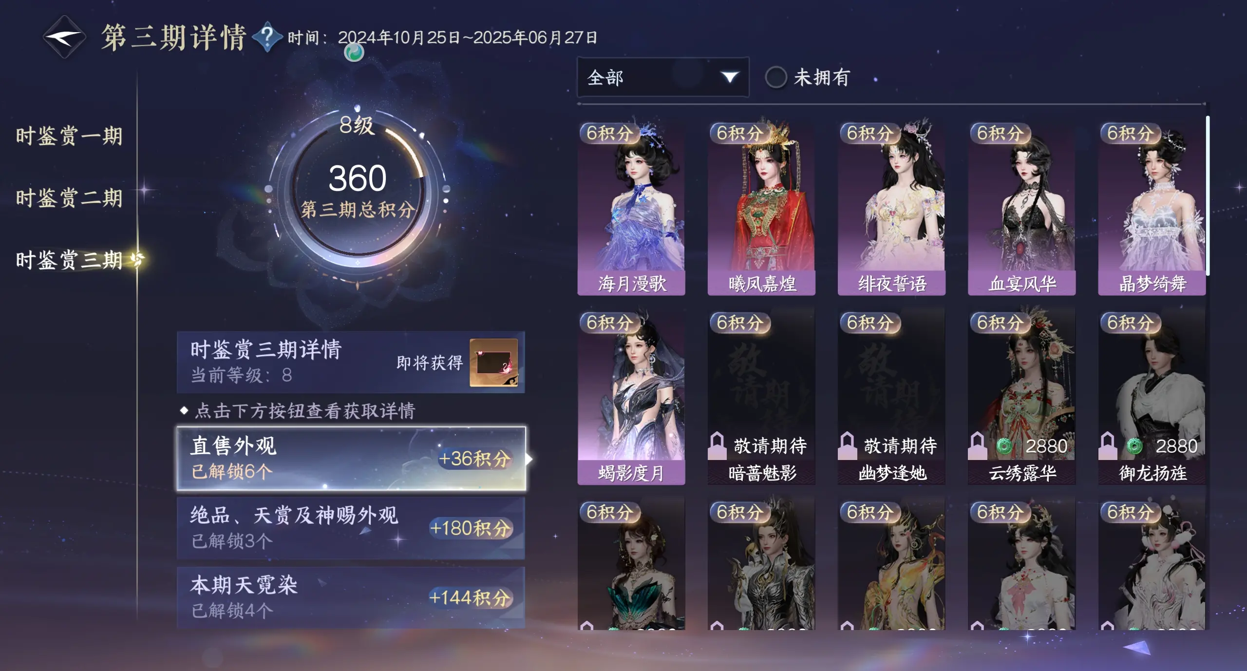 NSHWO310664逆水寒手游账号详情图36