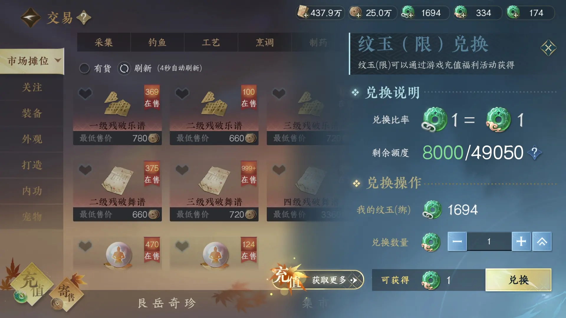 NSHWO36400逆水寒手游账号详情图30