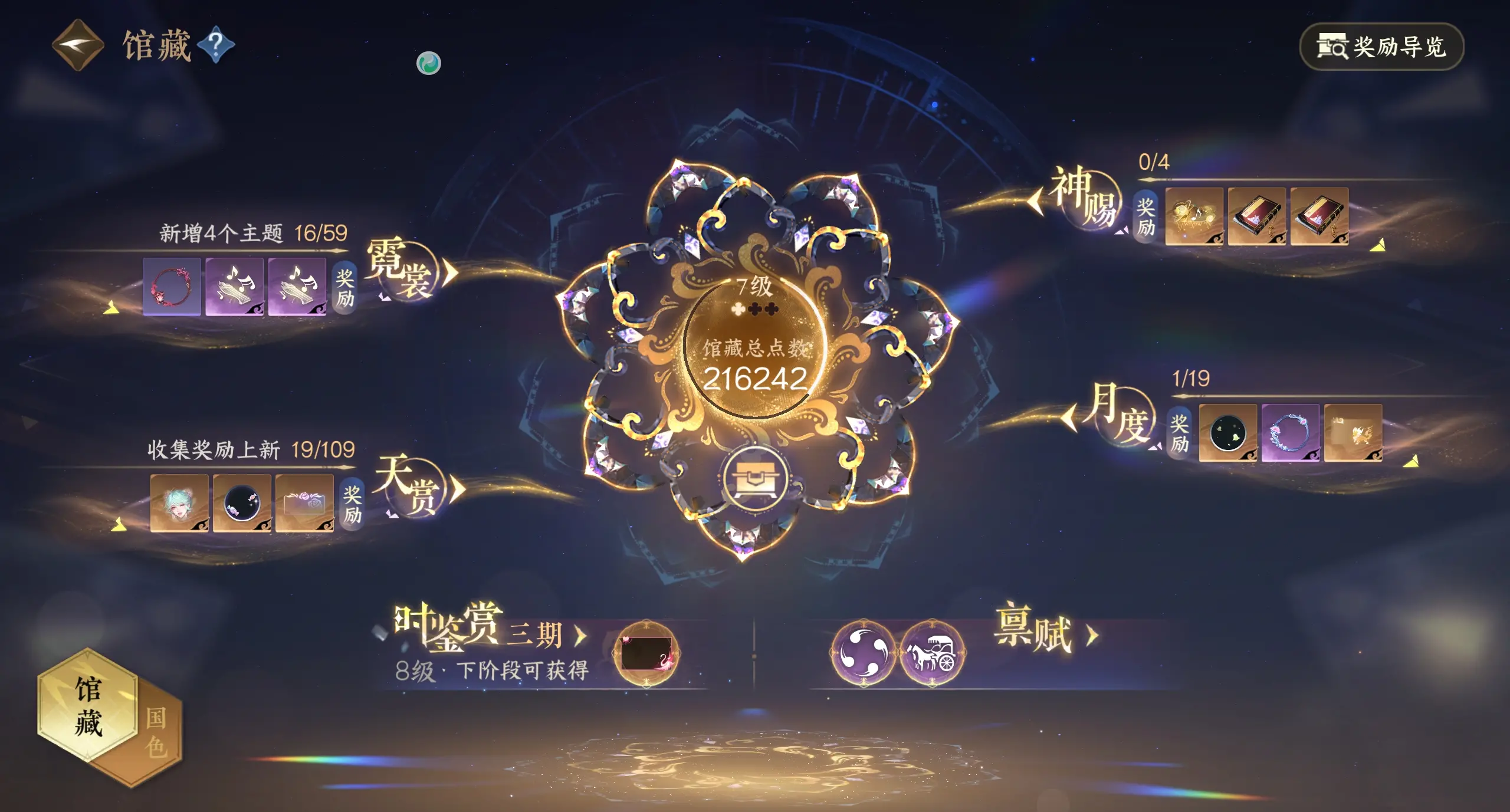 NSHWO310664逆水寒手游账号详情图33
