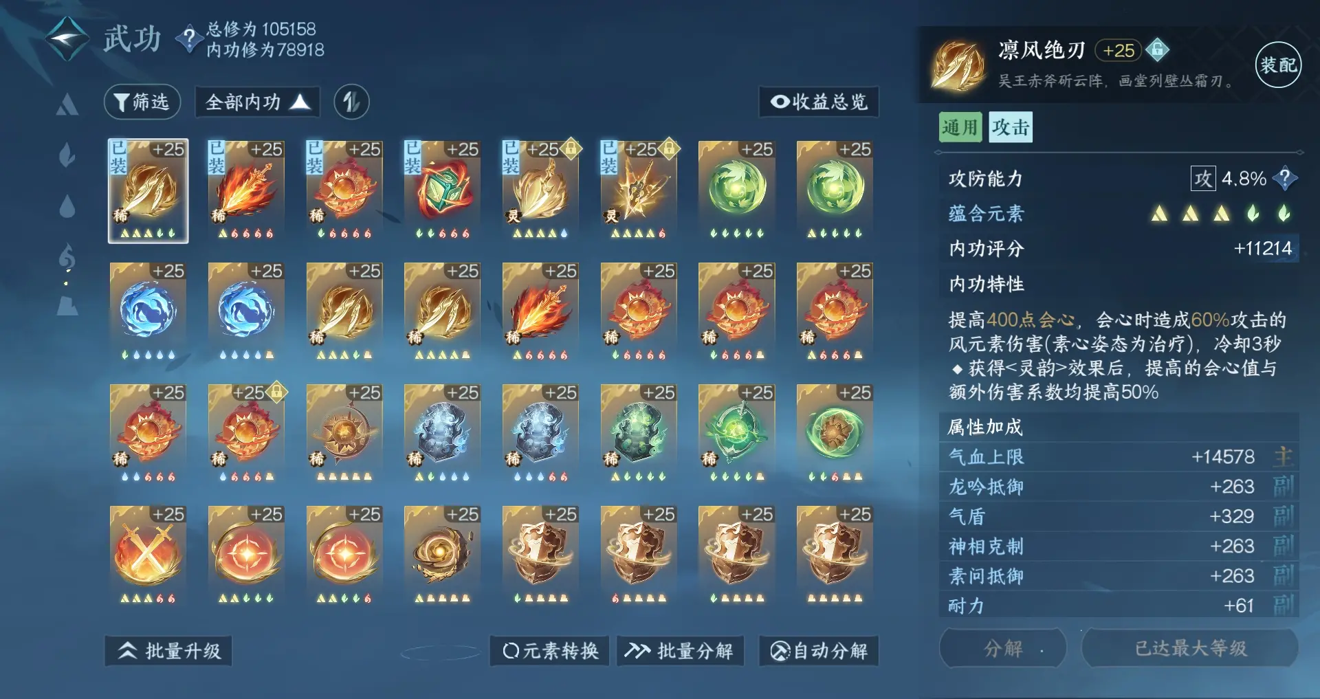 NSHWO310671逆水寒手游账号详情图25