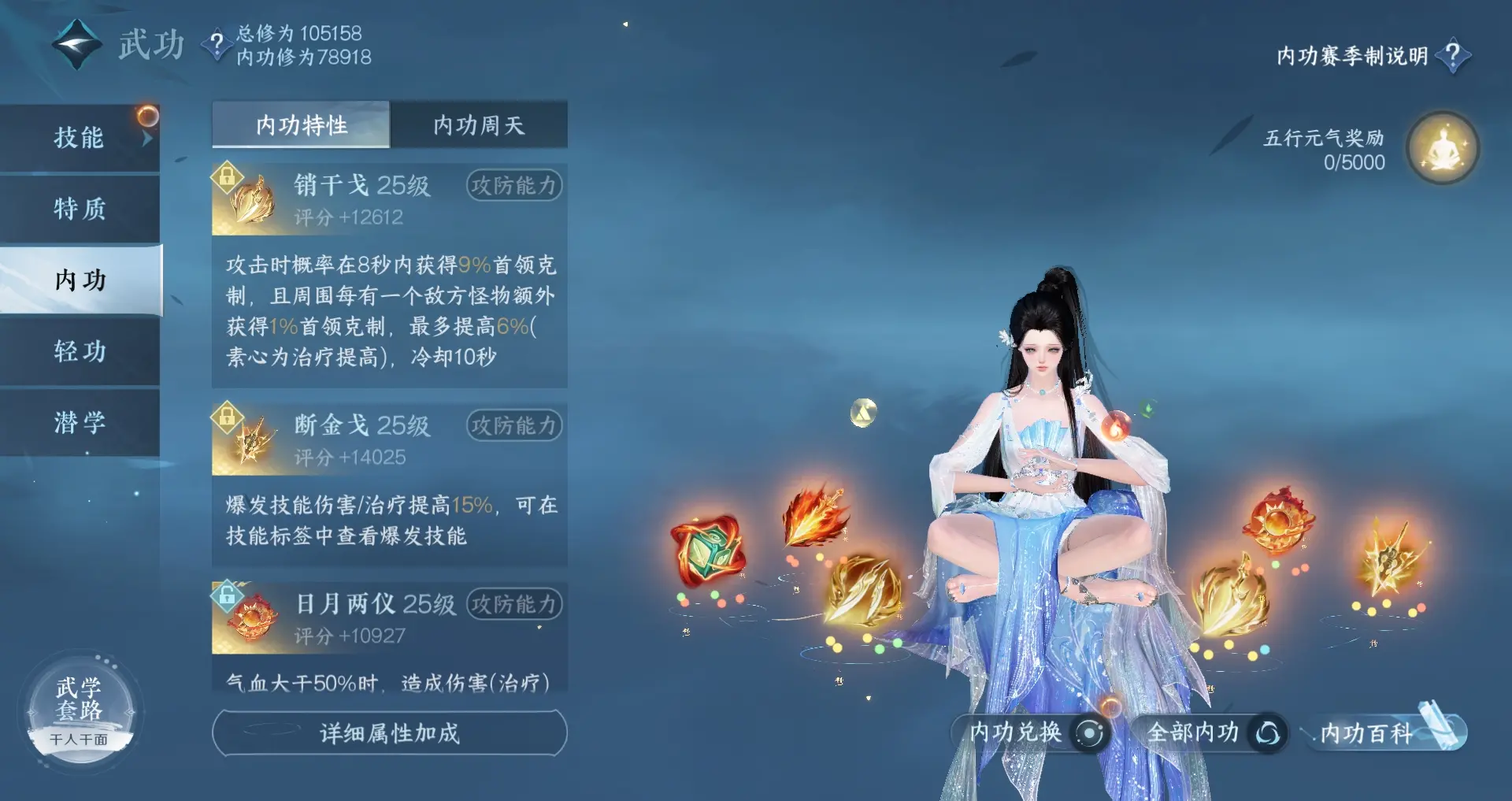 NSHWO310671逆水寒手游账号详情图24